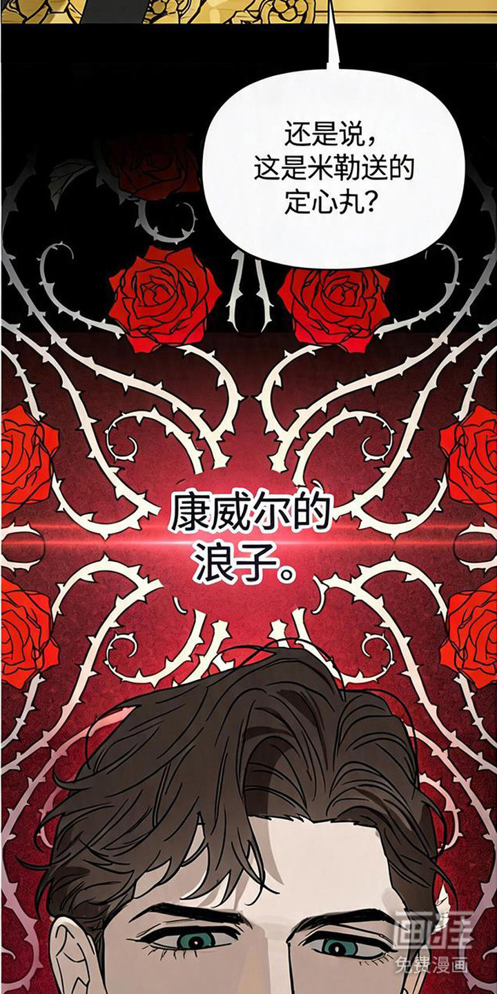 沉默的爱意漫画-图16