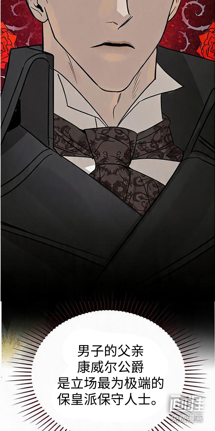 沉默的爱意漫画-图17