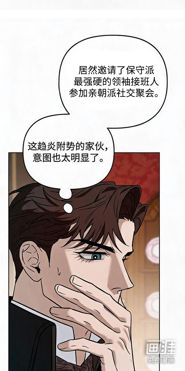 沉默的爱意漫画-图19
