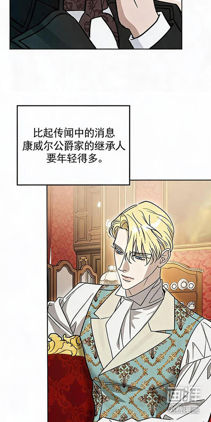 沉默的爱意漫画-图20