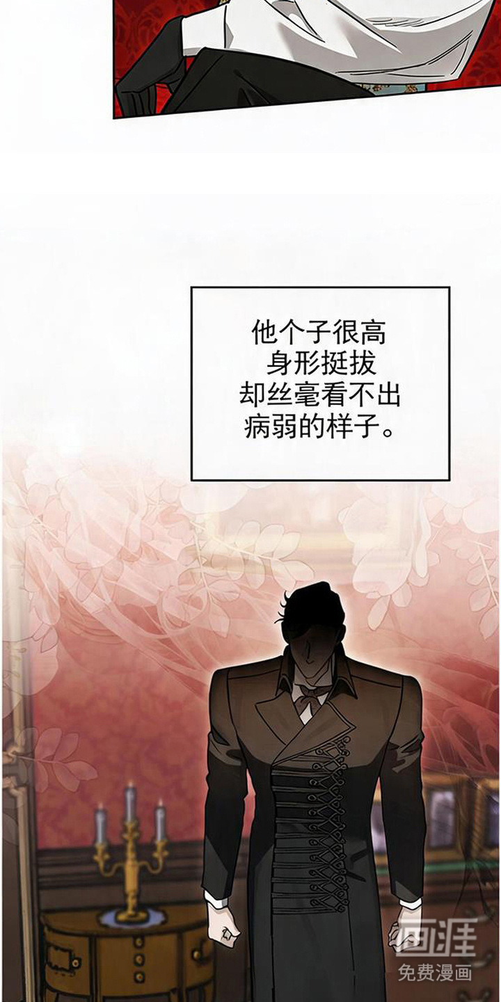 沉默的爱意漫画-图21
