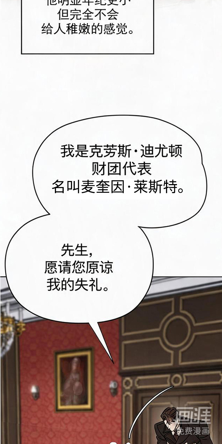 沉默的爱意漫画-图23