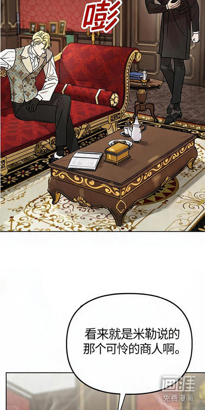 沉默的爱意漫画-图24