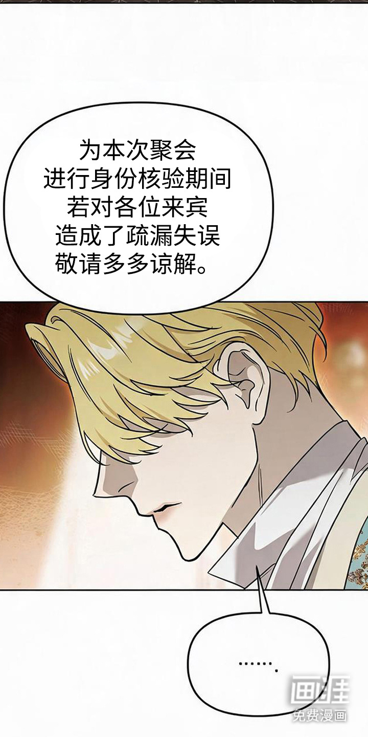沉默的爱意漫画-图28