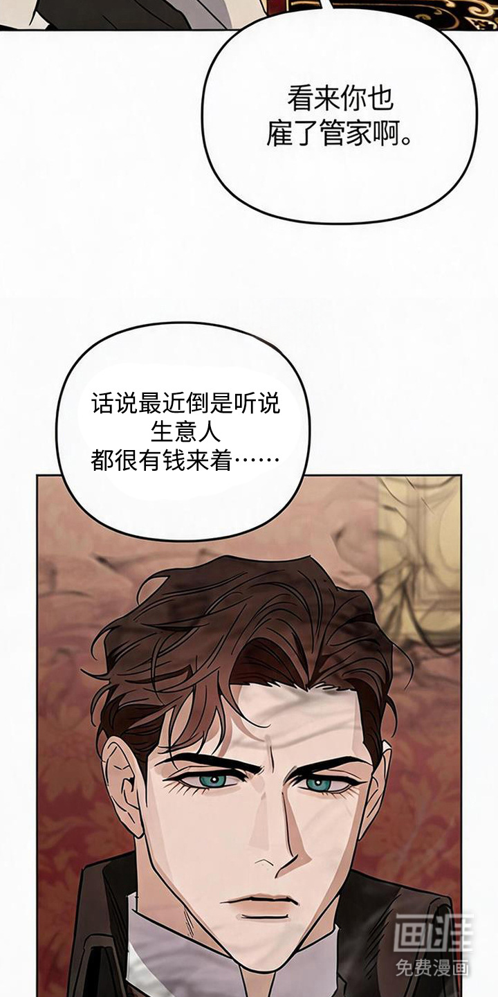 沉默的爱意漫画-图3