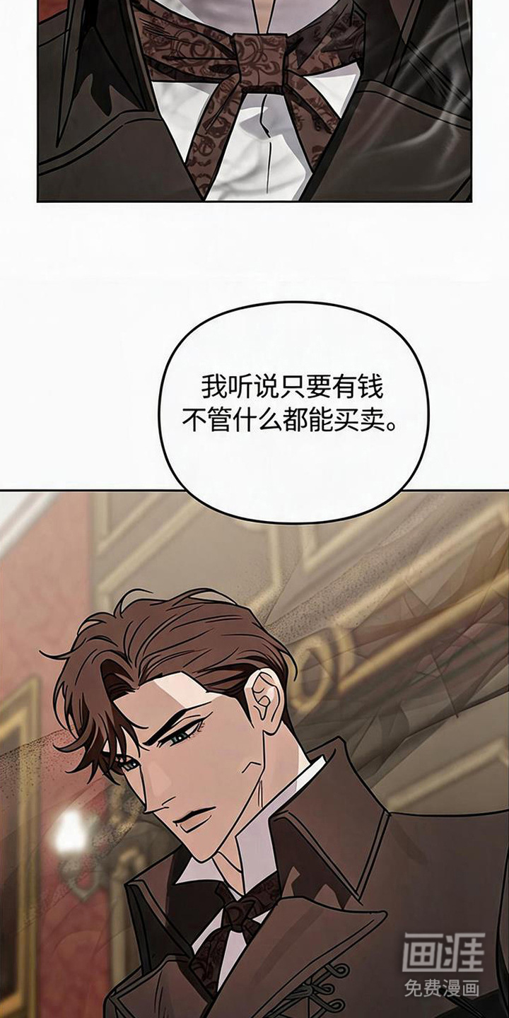 沉默的爱意漫画-图4