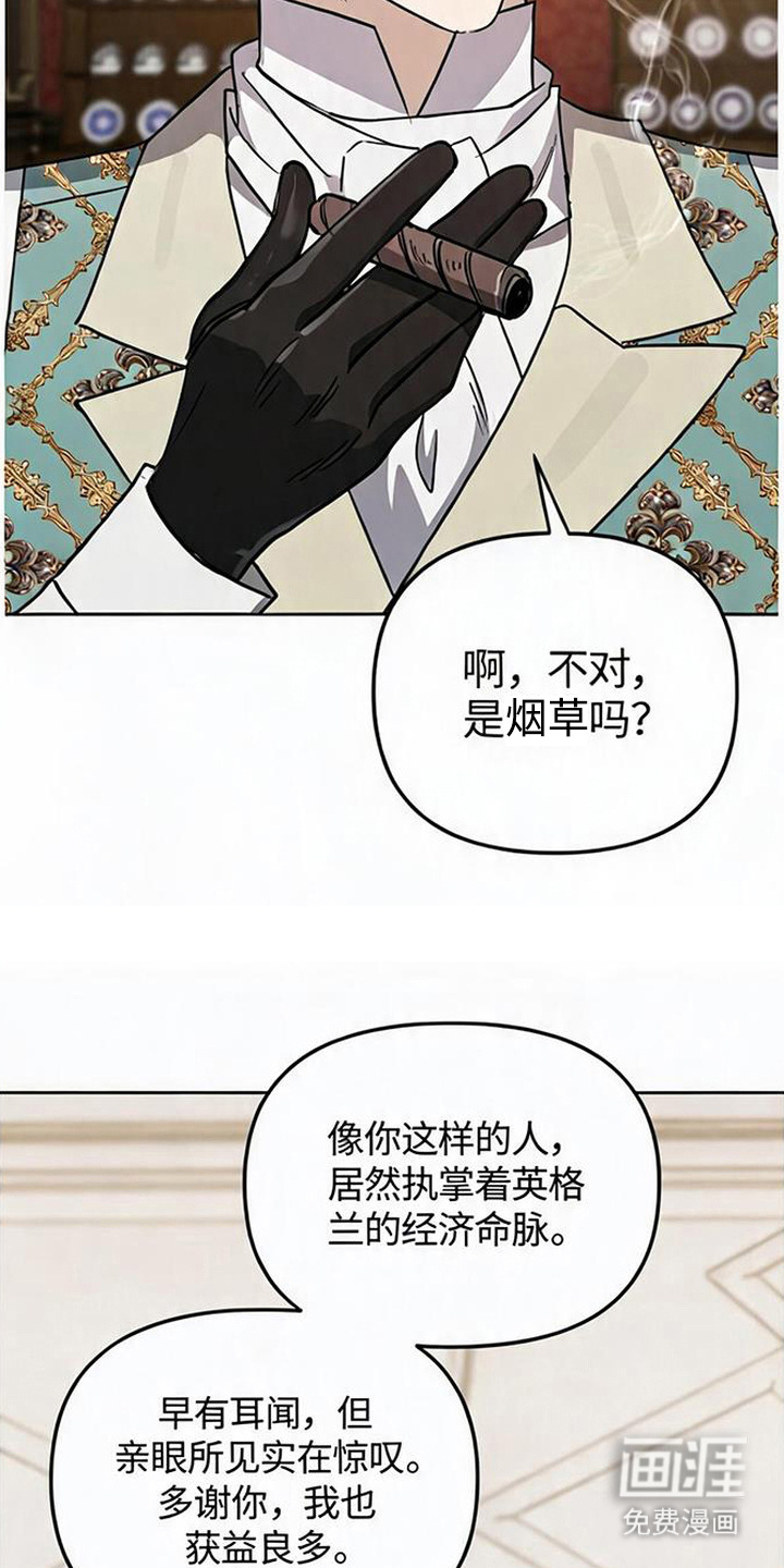沉默的爱意漫画-图6