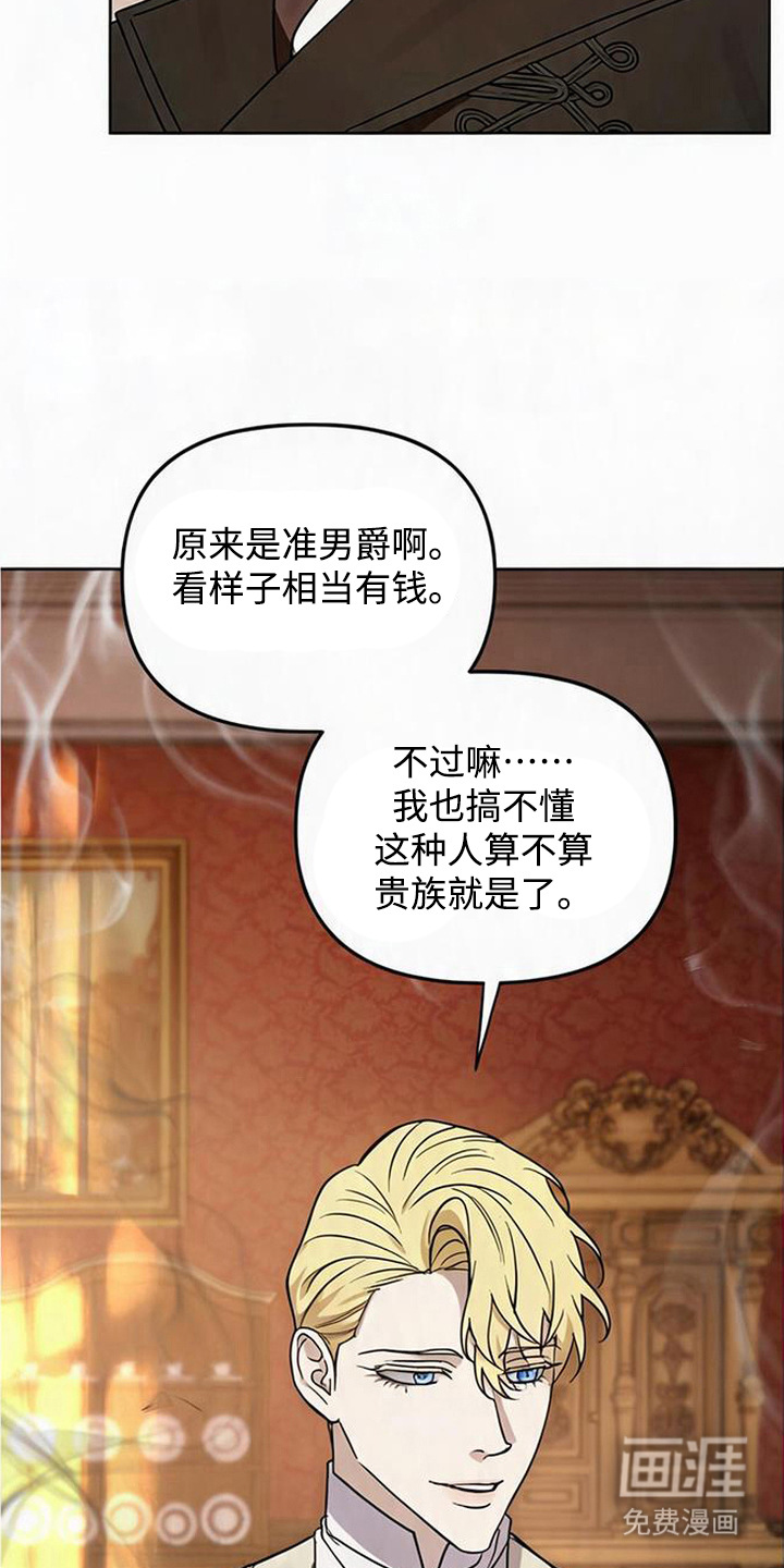 沉默的爱意漫画-图13