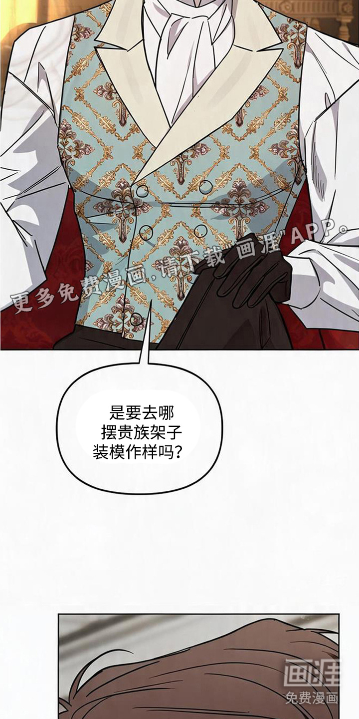 沉默的爱意漫画-图14