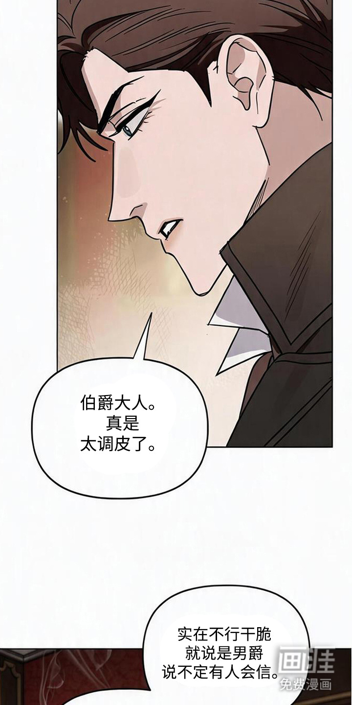 沉默的爱意漫画-图15