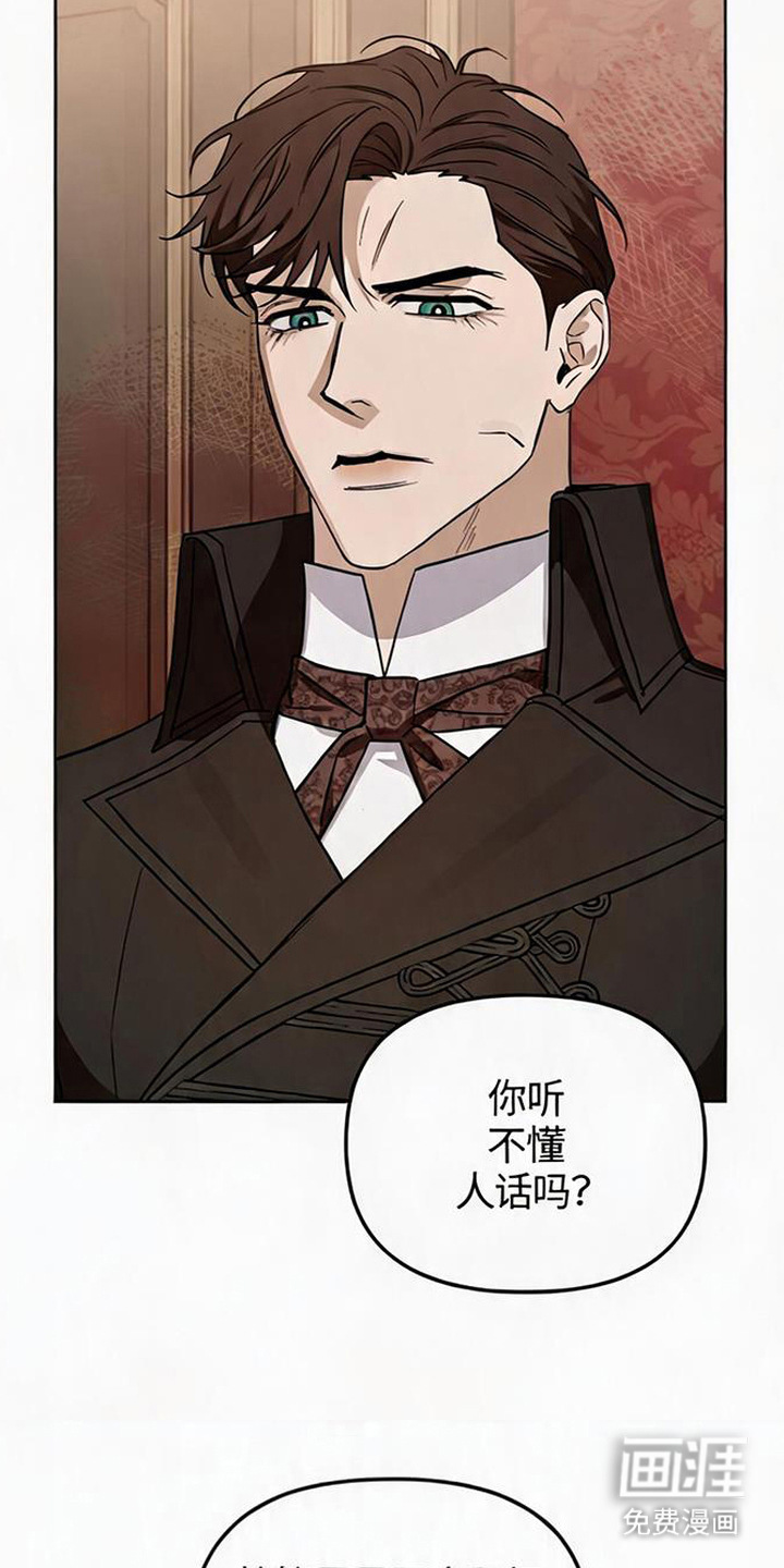 沉默的爱意漫画-图22