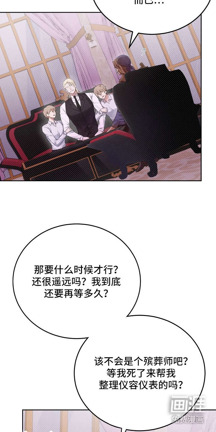 炽热的命定漫画-图6