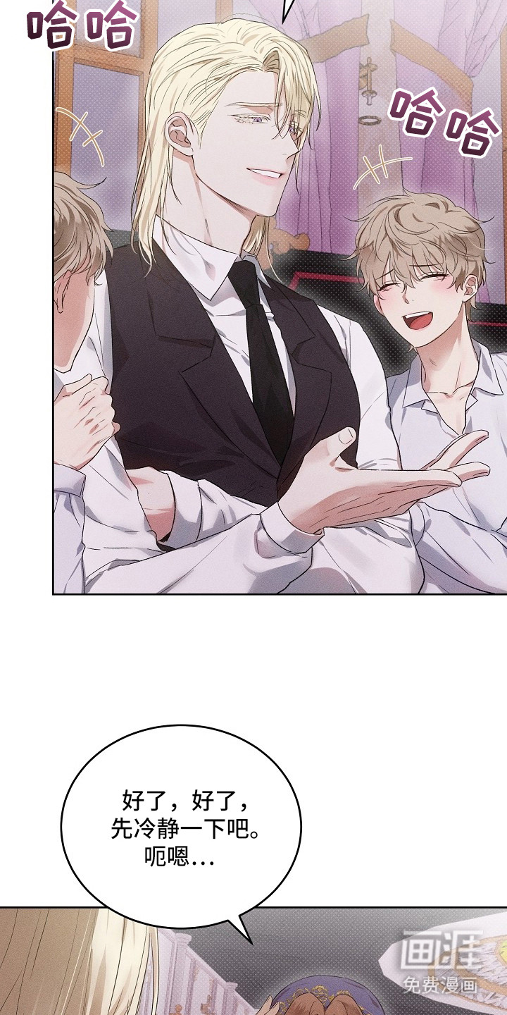 炽热的命定漫画-图7