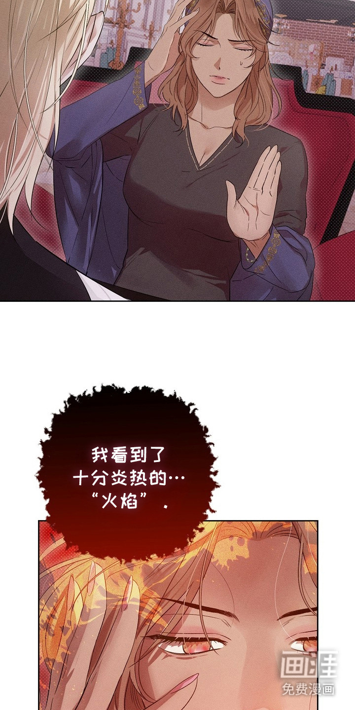 炽热的命定漫画-图8
