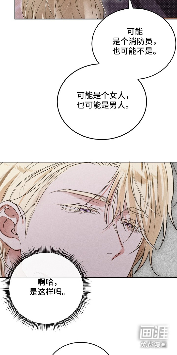 炽热的命定漫画-图11