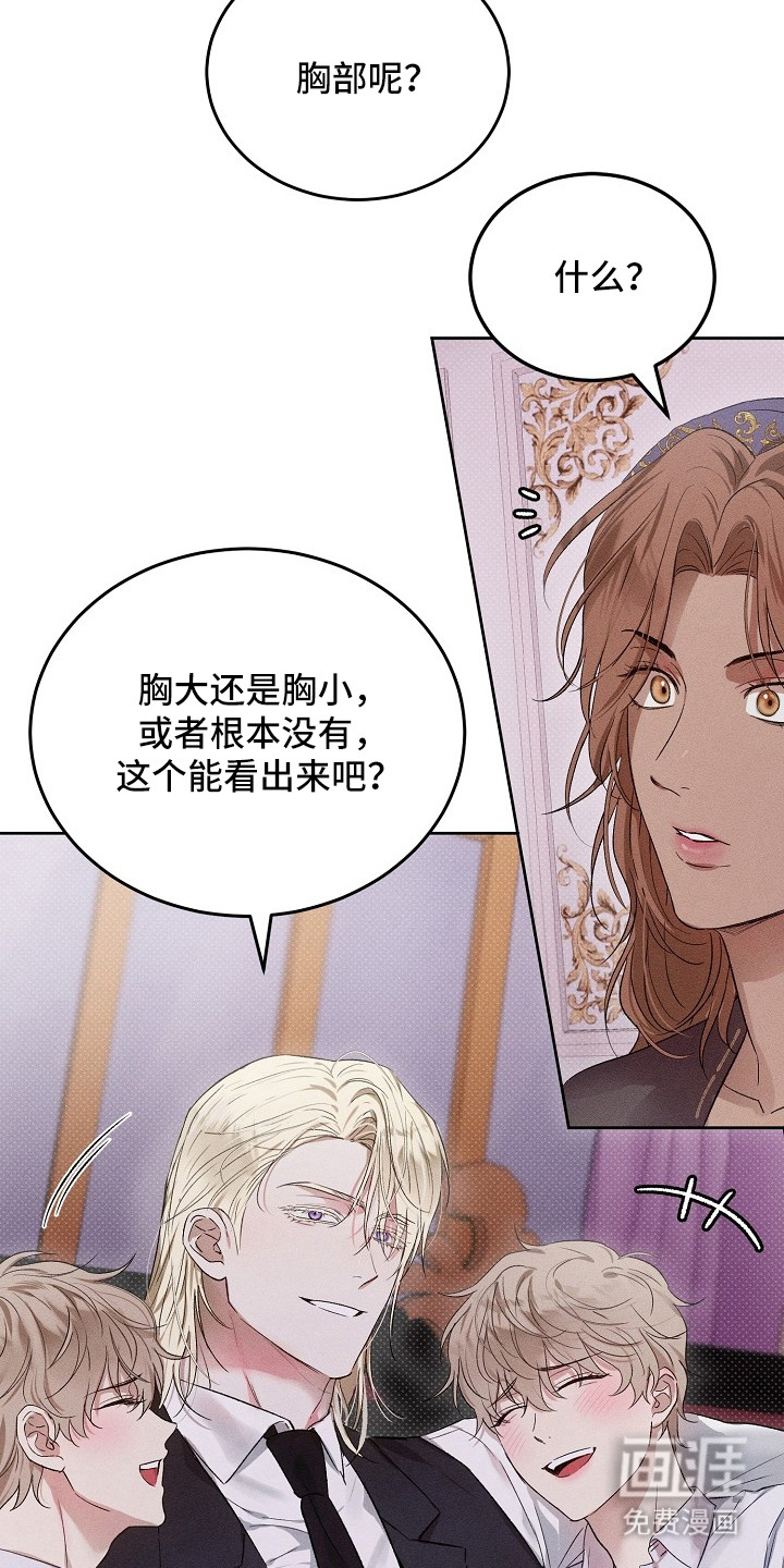 炽热的命定漫画-图12