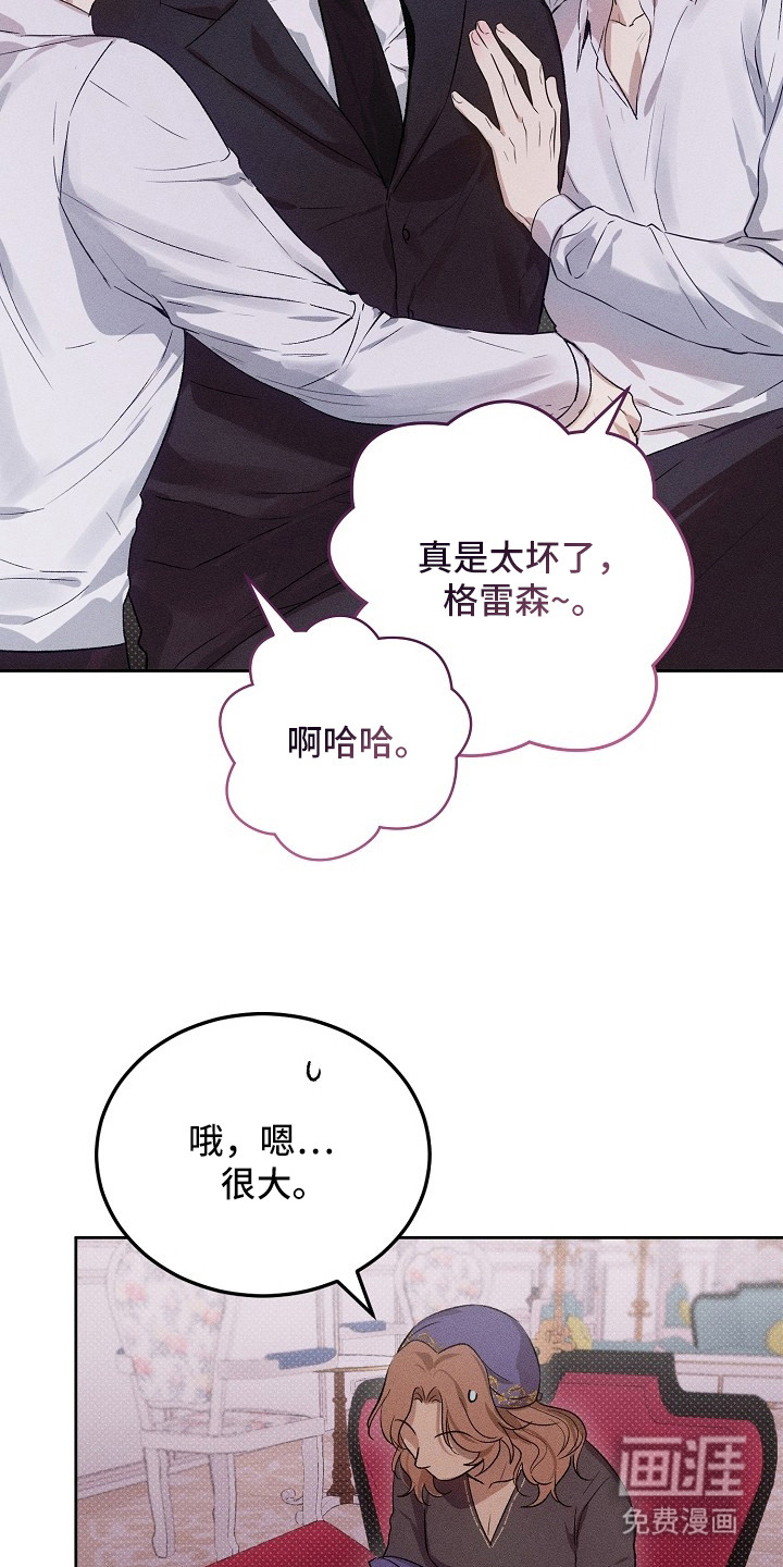 炽热的命定漫画-图13
