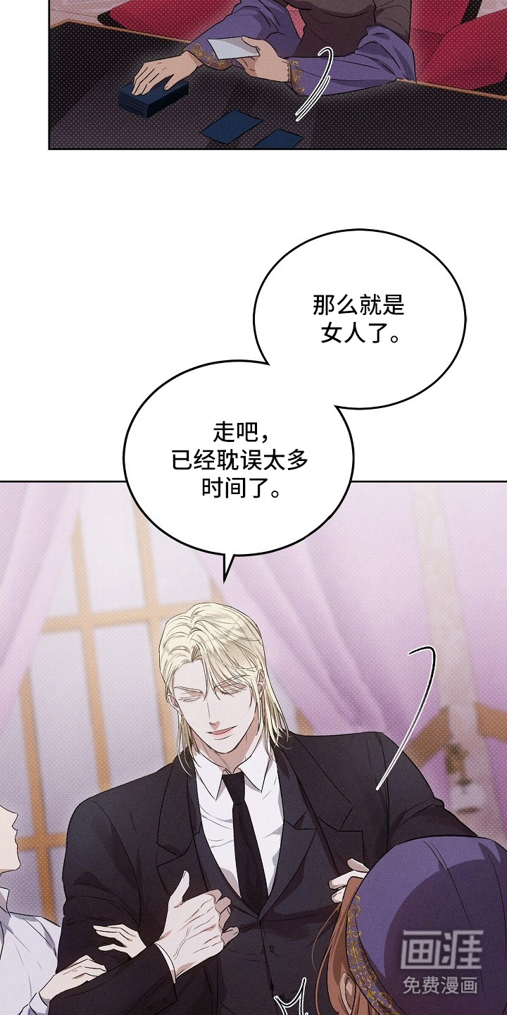 炽热的命定漫画-图14