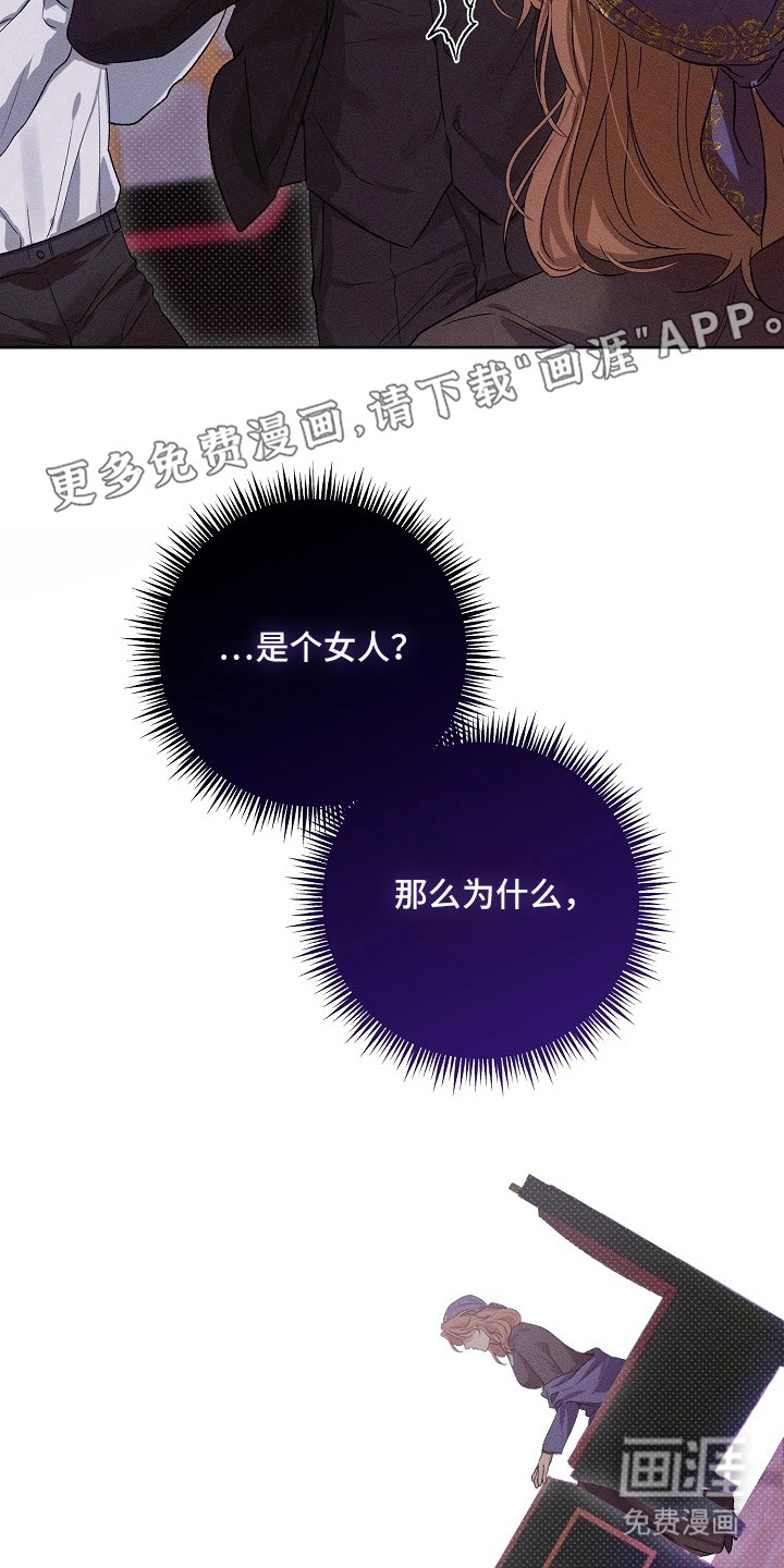 炽热的命定漫画-图15