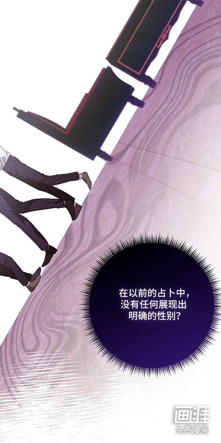 炽热的命定漫画-图16
