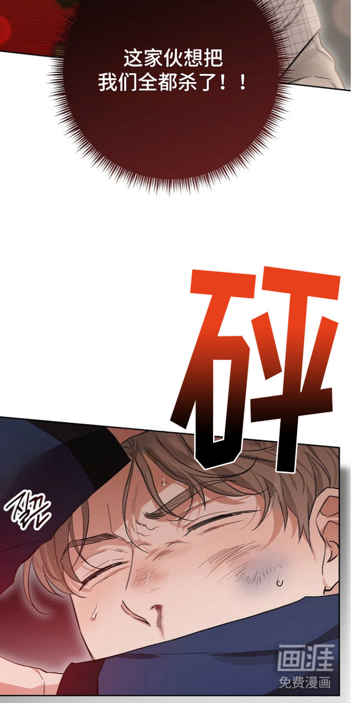 炽热的命定漫画-图4