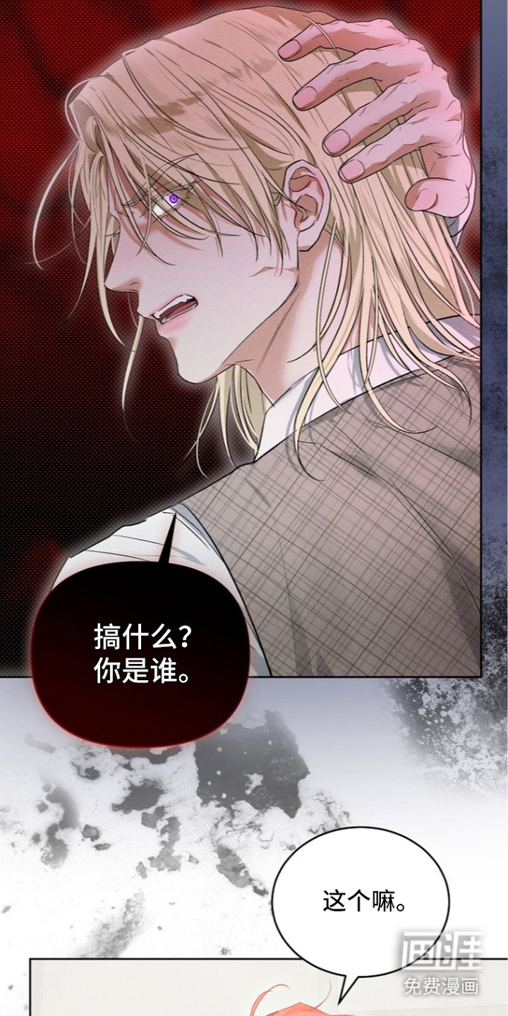 炽热的命定漫画-图8