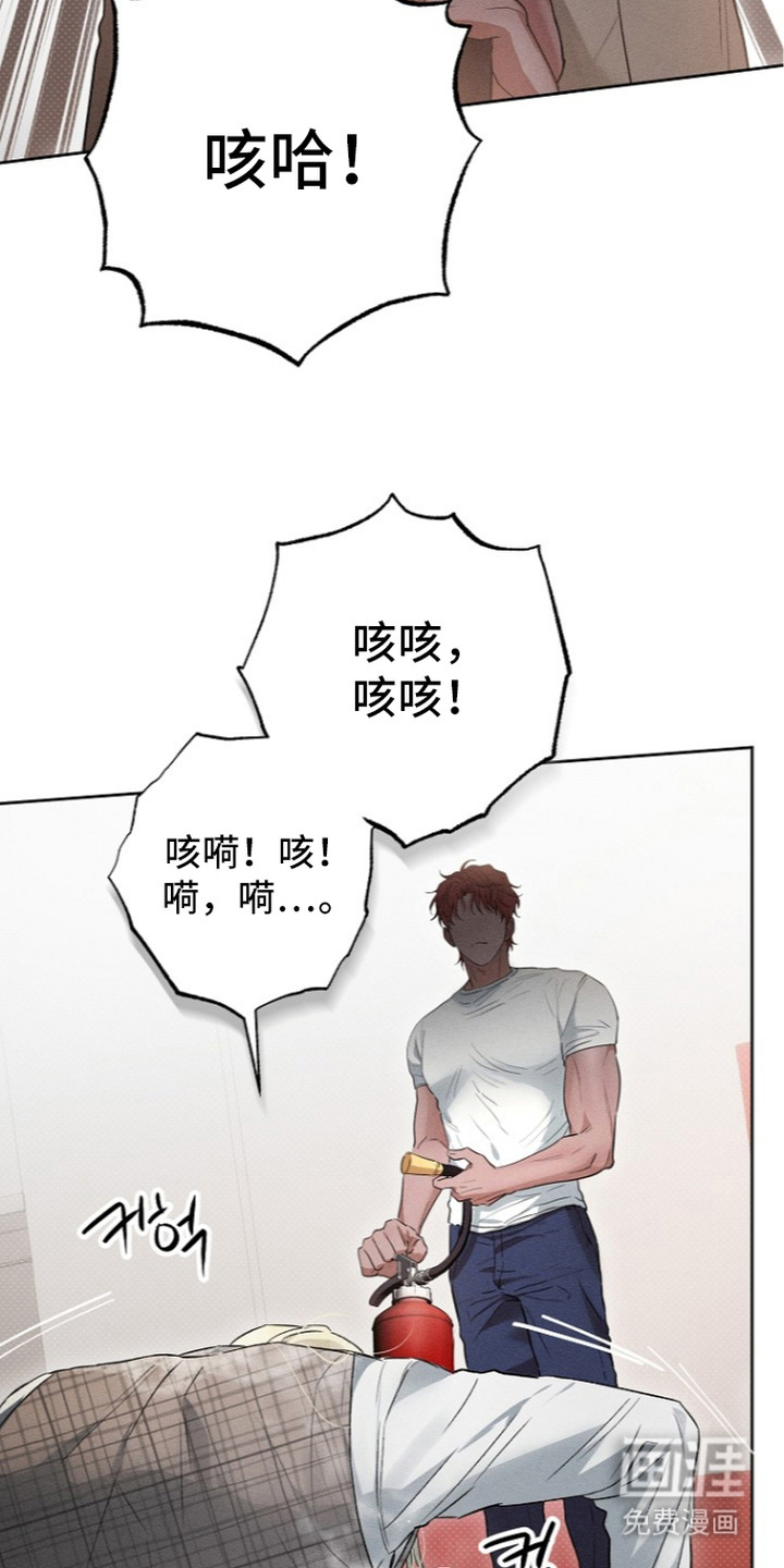 炽热的命定漫画-图15