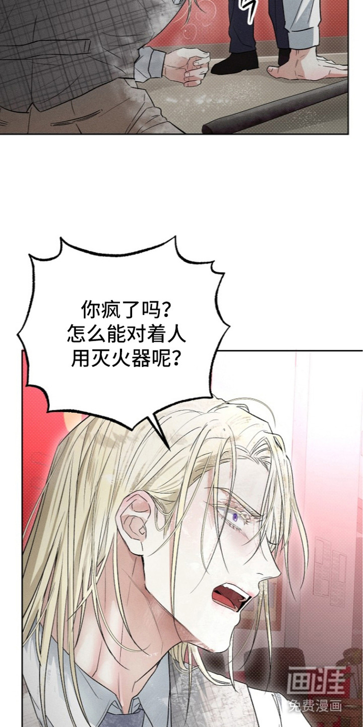 炽热的命定漫画-图16