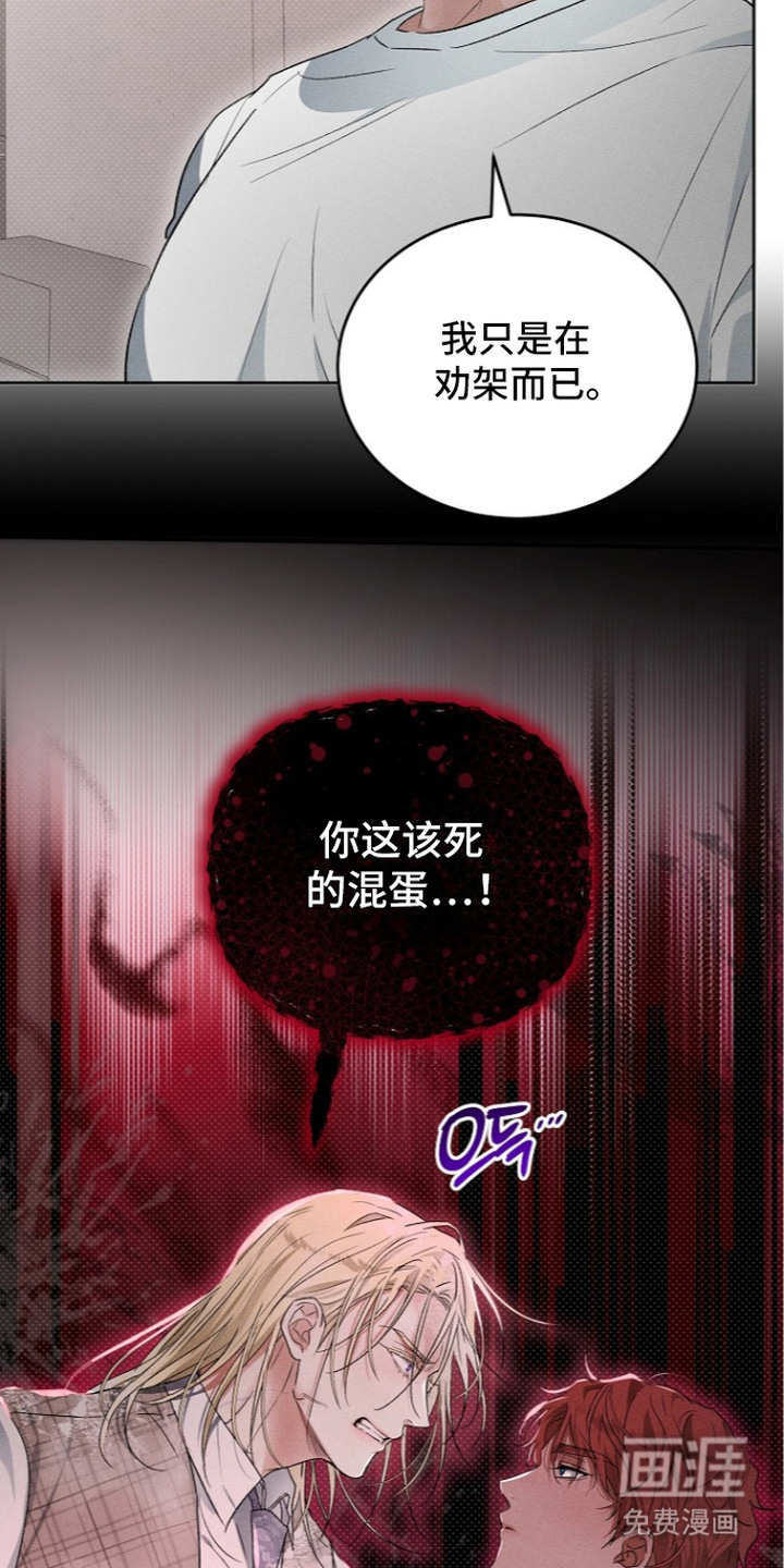 炽热的命定漫画-图18
