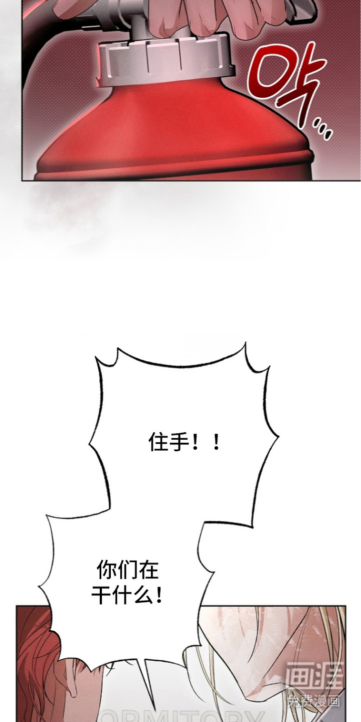 炽热的命定漫画-图20