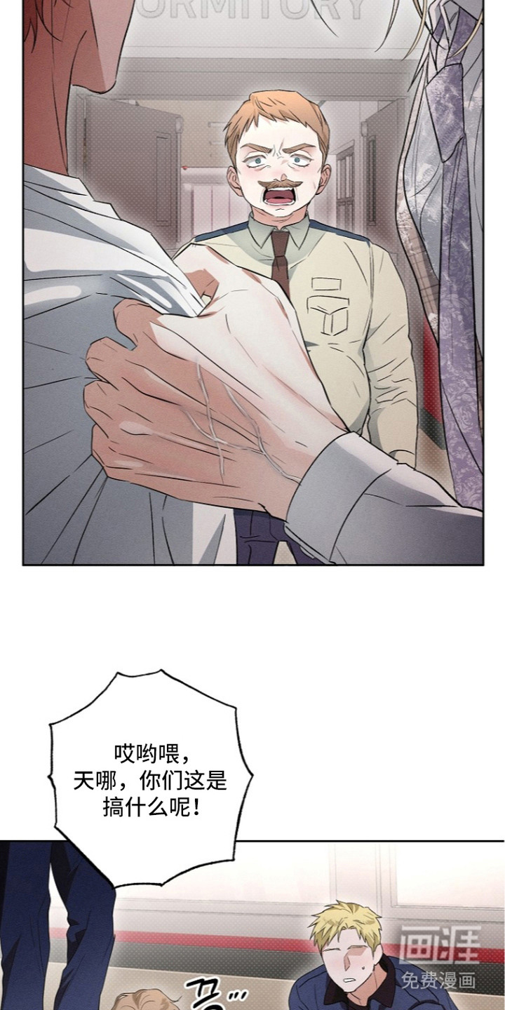 炽热的命定漫画-图21