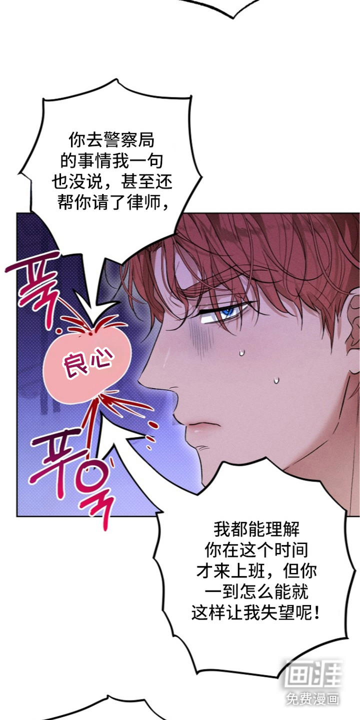 炽热的命定漫画-图24