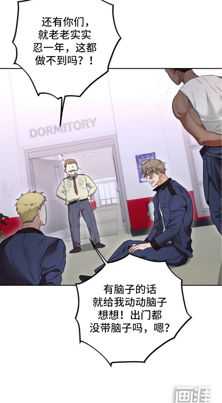炽热的命定漫画-图25