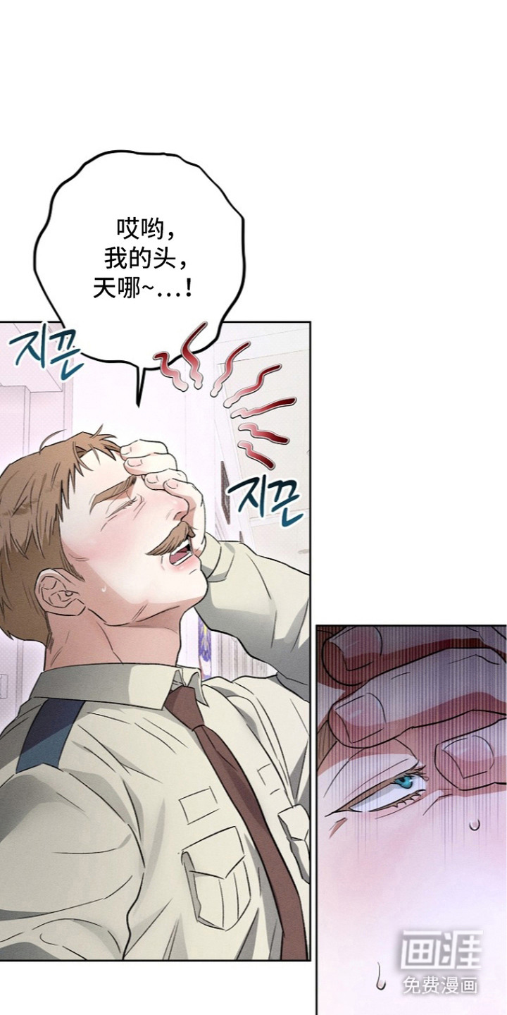 炽热的命定第11话第1页
