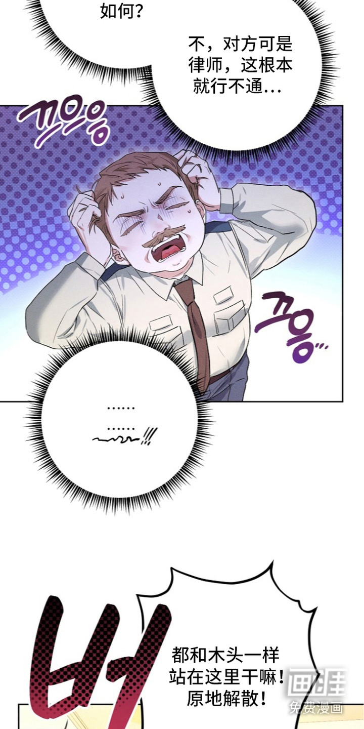 炽热的命定漫画-图4