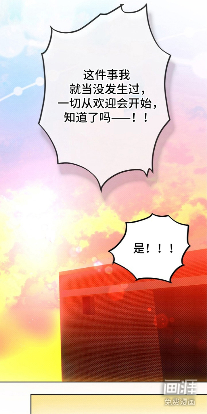炽热的命定漫画-图6