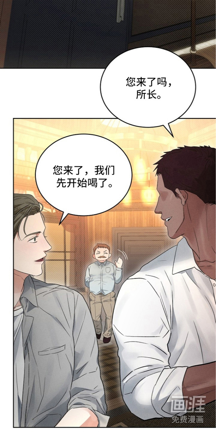 炽热的命定漫画-图8