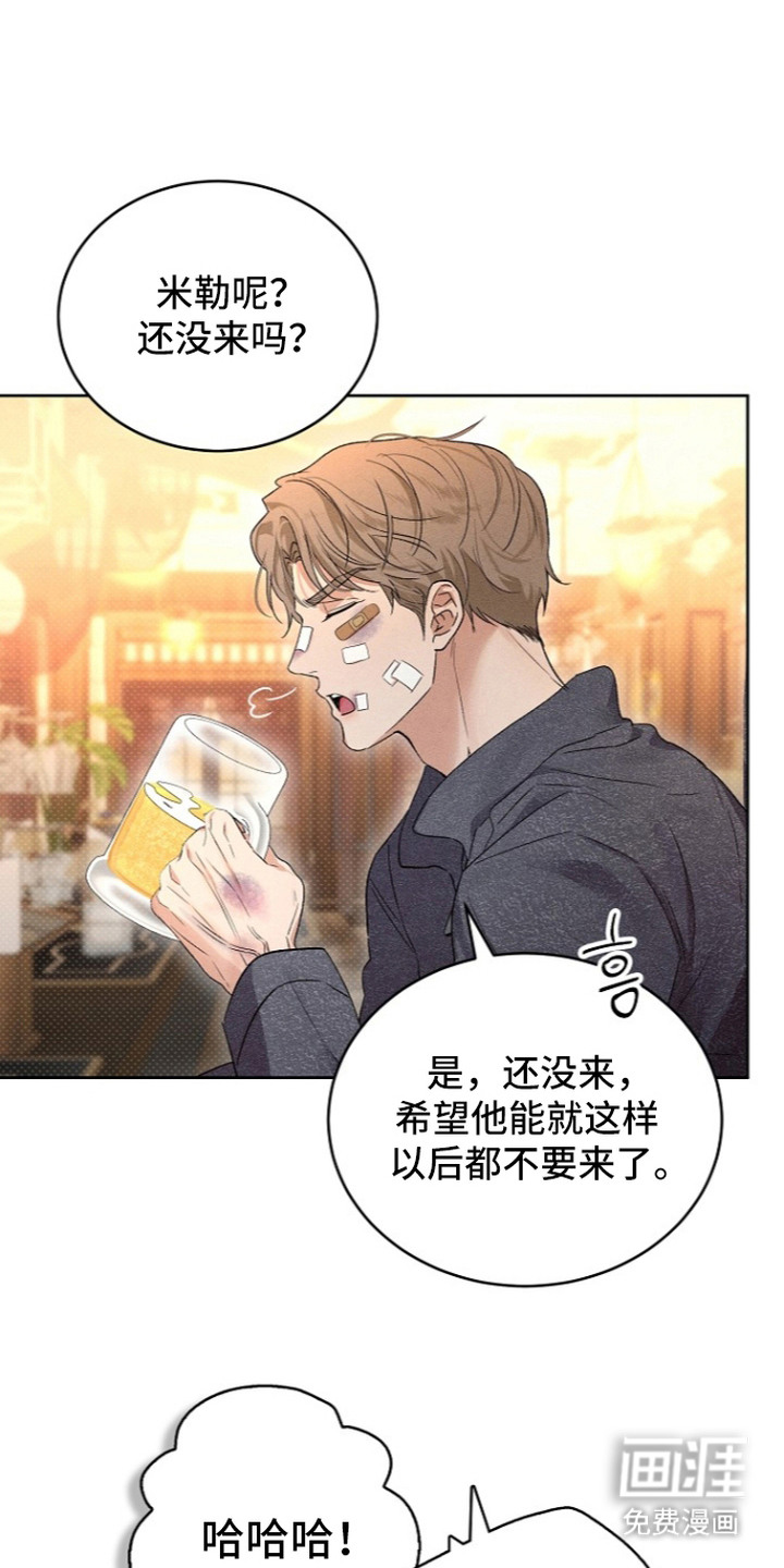 炽热的命定漫画-图9