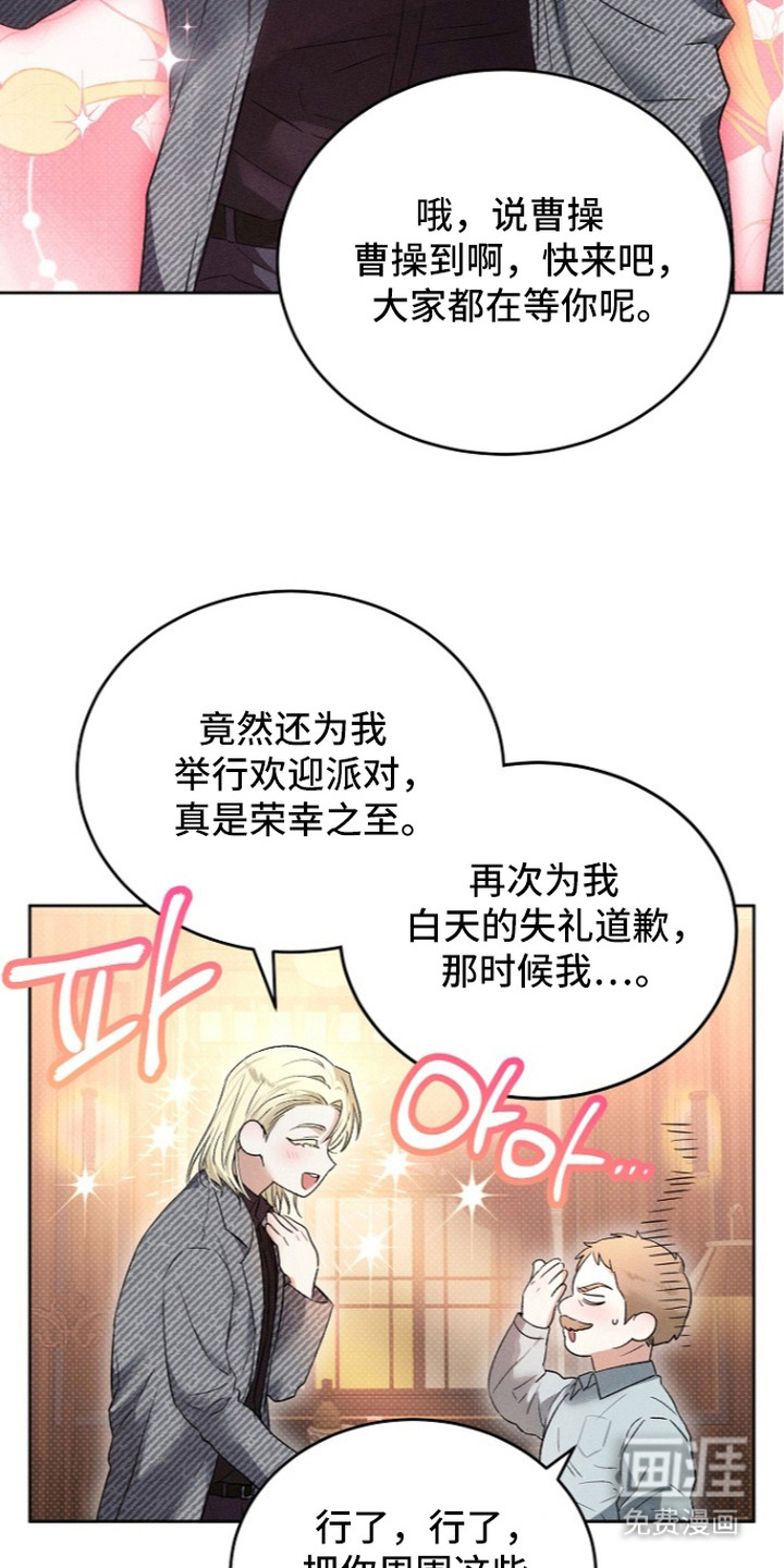 炽热的命定漫画-图12