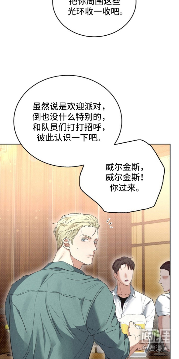 炽热的命定漫画-图13