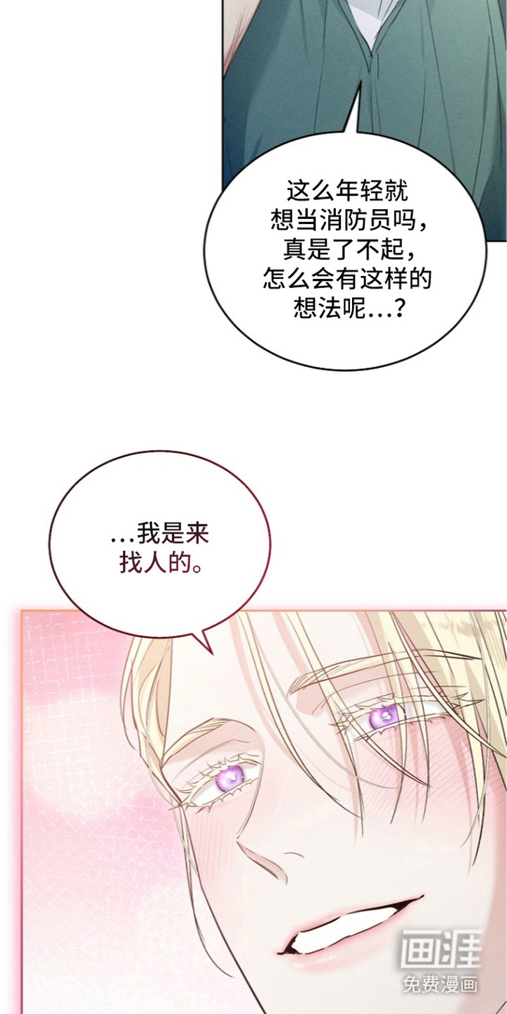 炽热的命定漫画-图16