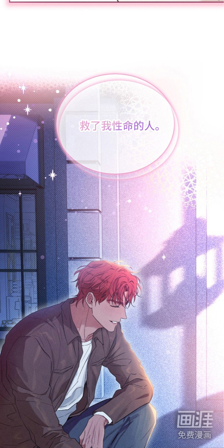 炽热的命定漫画-图17