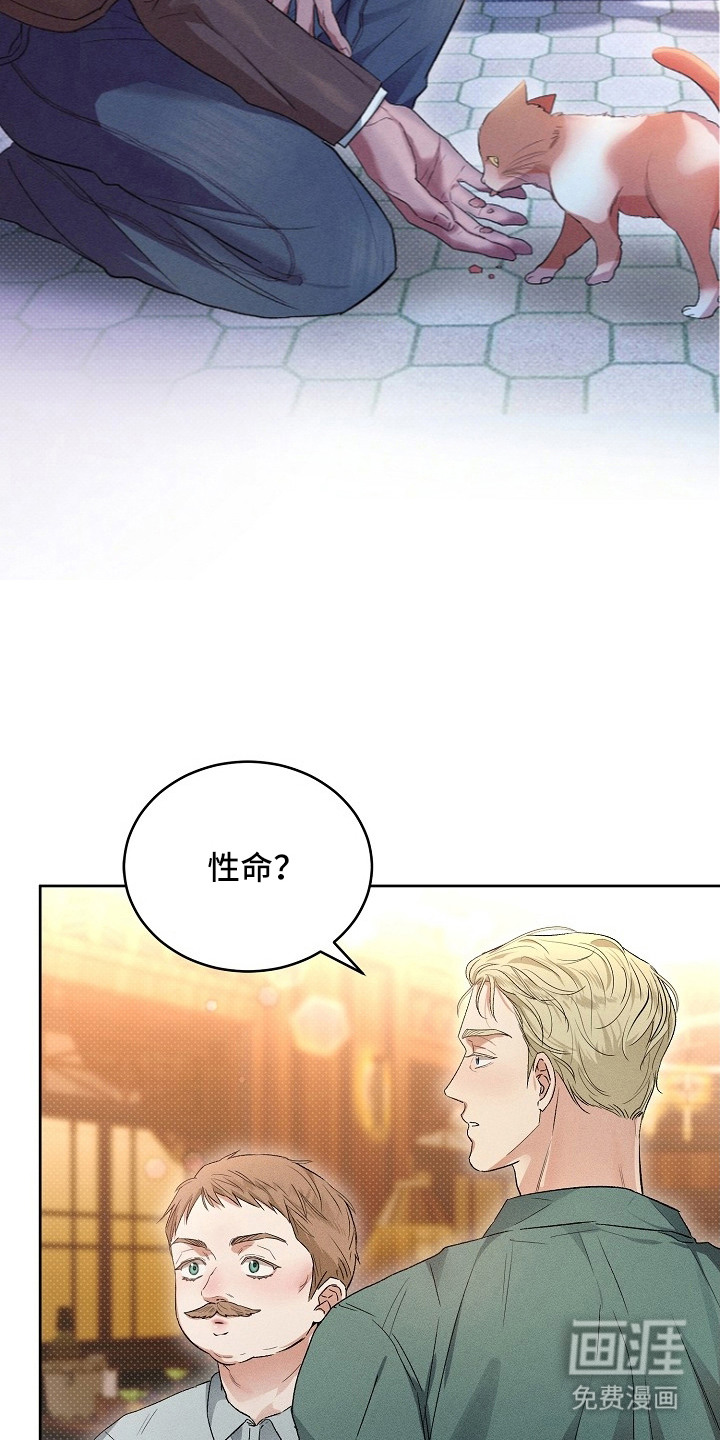 炽热的命定漫画-图18