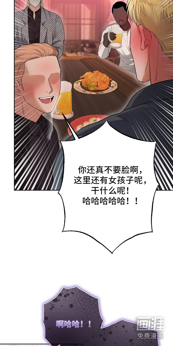 炽热的命定漫画-图6
