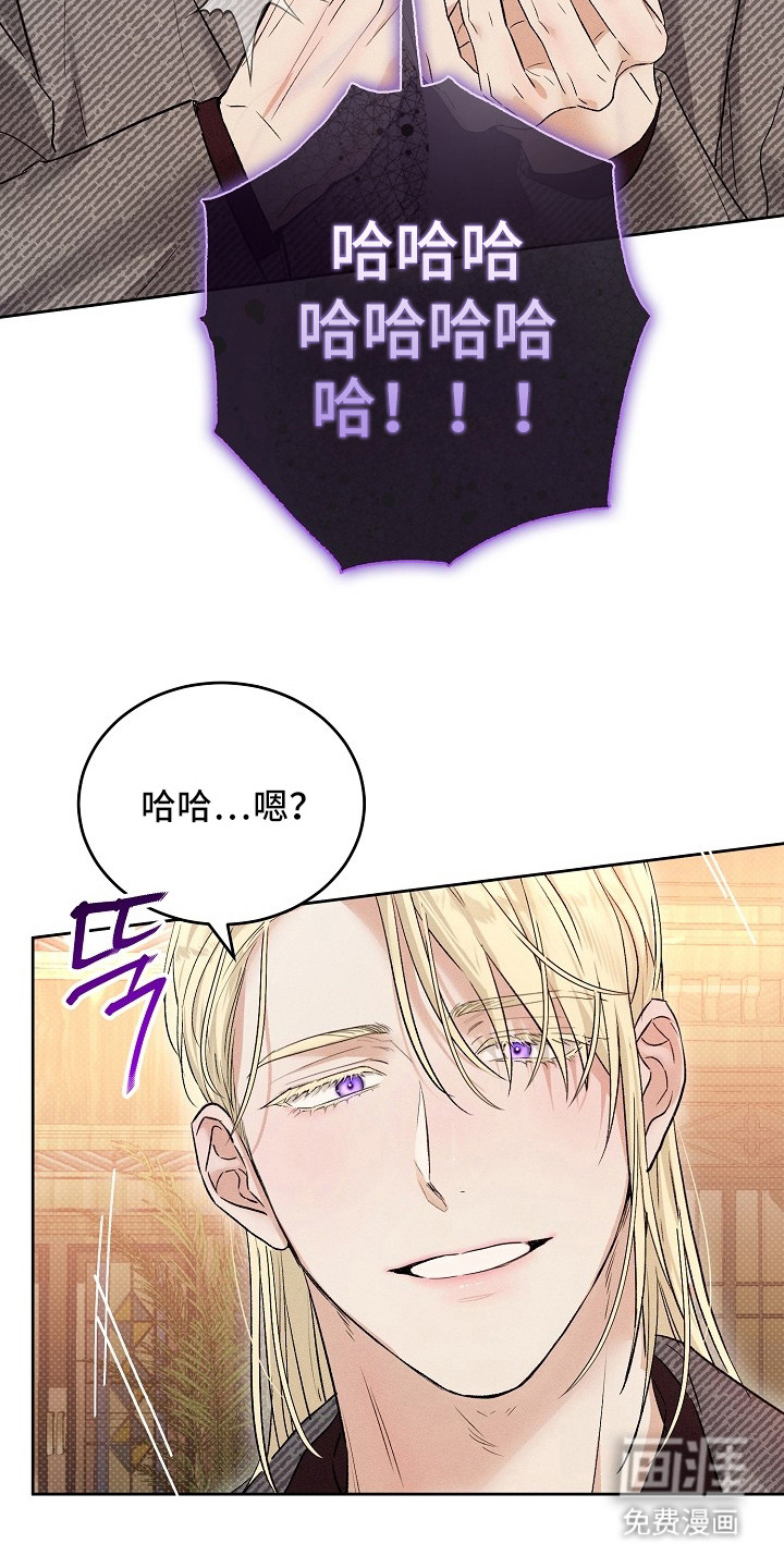 炽热的命定漫画-图8