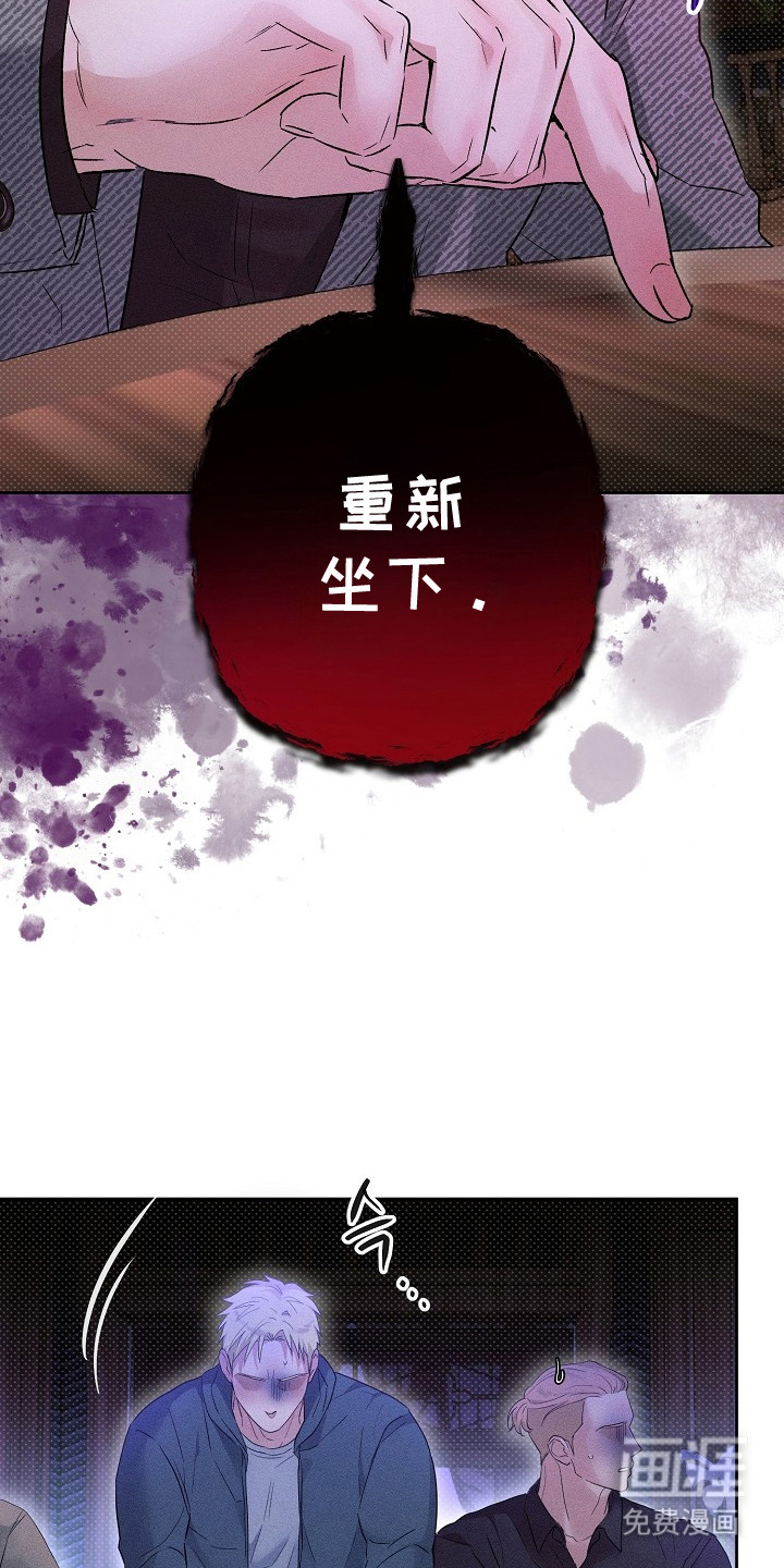 炽热的命定漫画-图12