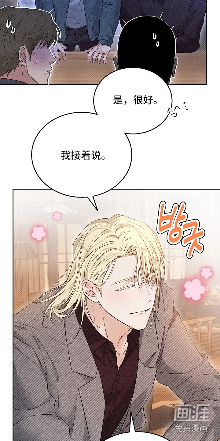 炽热的命定漫画-图13