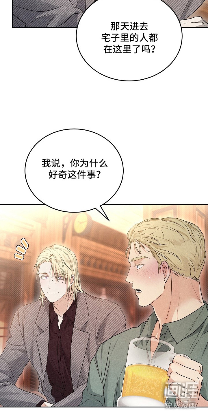 炽热的命定漫画-图14