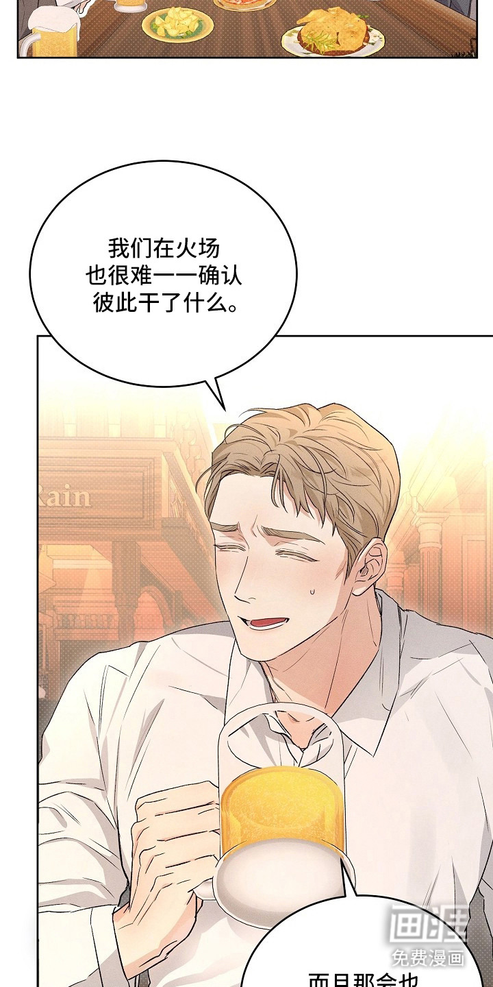 炽热的命定漫画-图19
