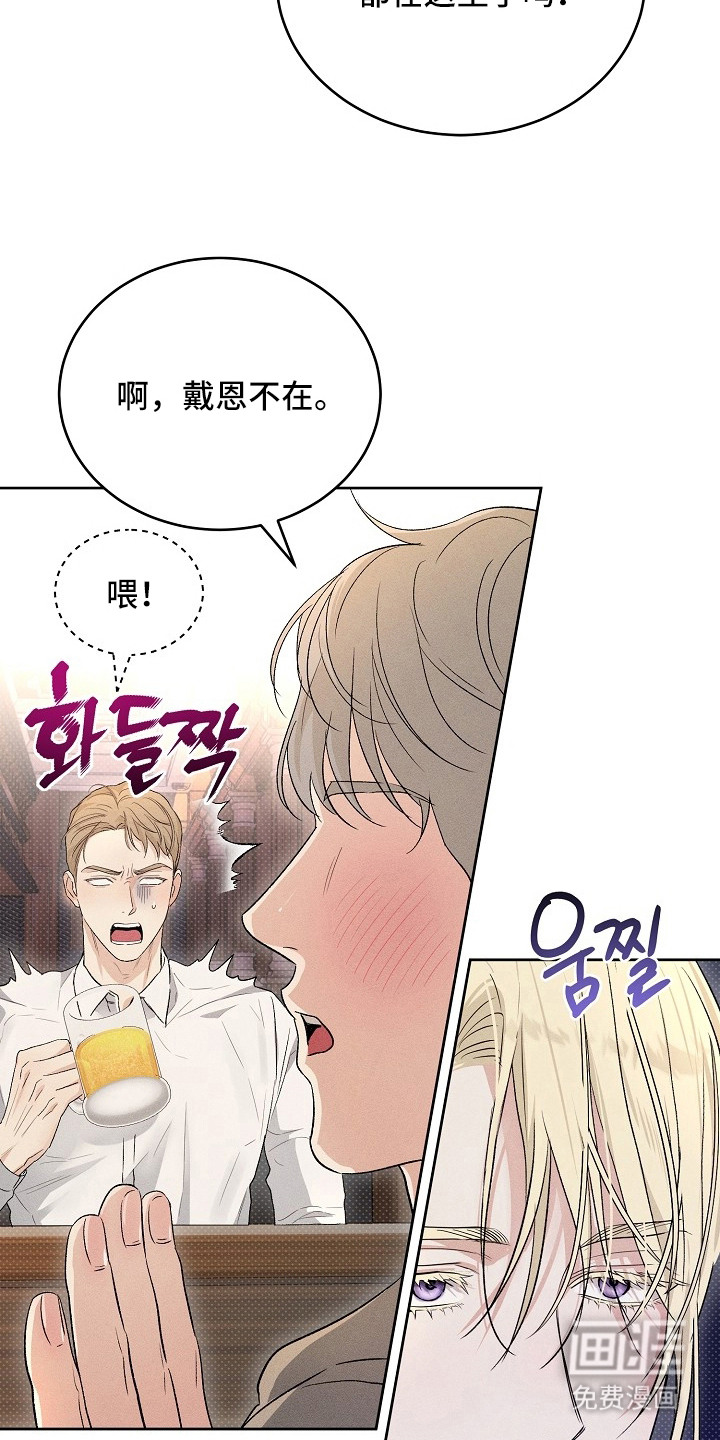 炽热的命定漫画-图21